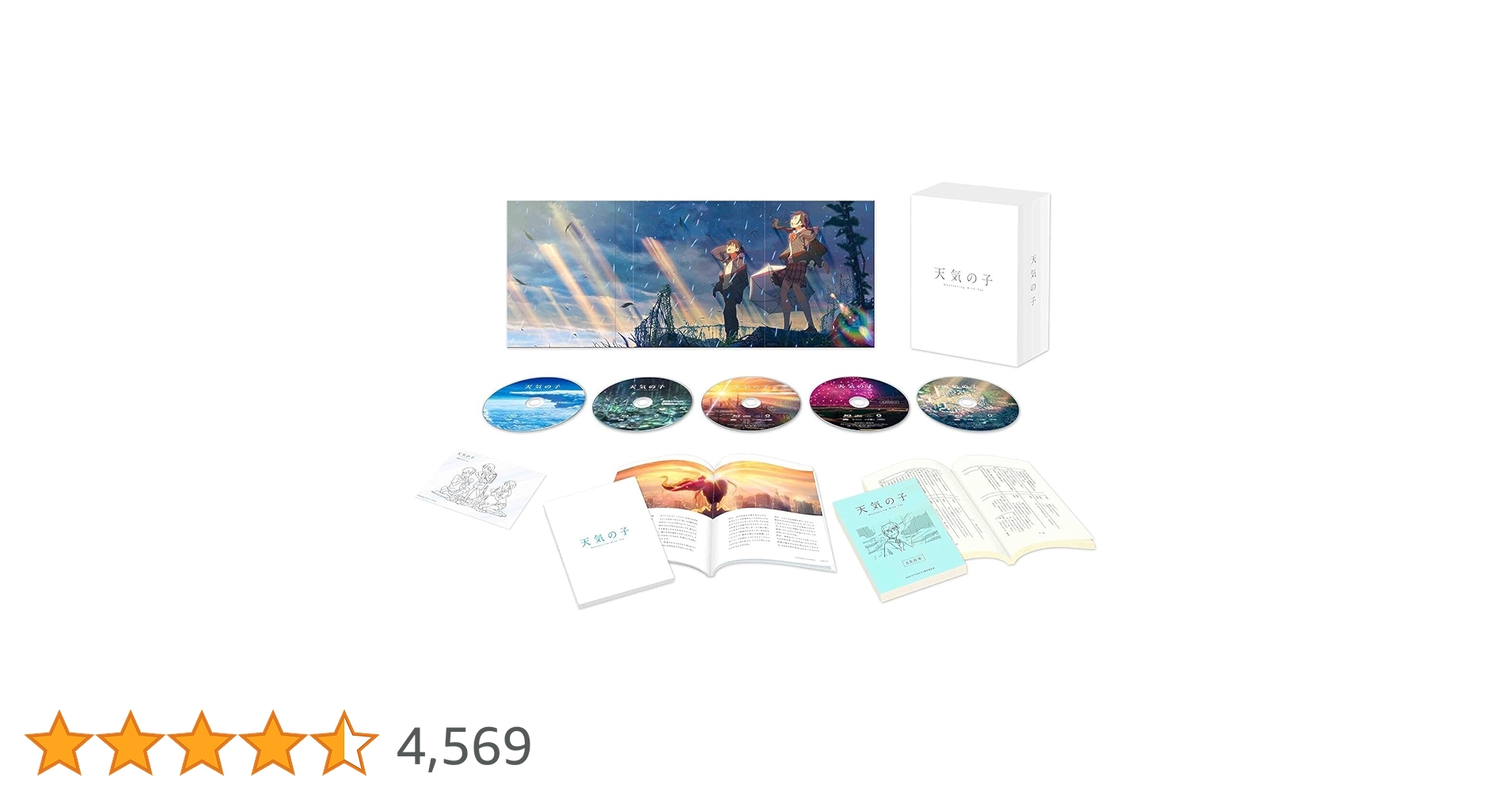 君の名は。+天気の子 コレクターズ・エディション Blu-ray 2作品セット 天気の子」Blu-rayコレクターズ・エディション4K Ultra HD Blu